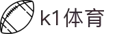 K1体育官方综合门户 - 赛事、资讯、服务一站式平台